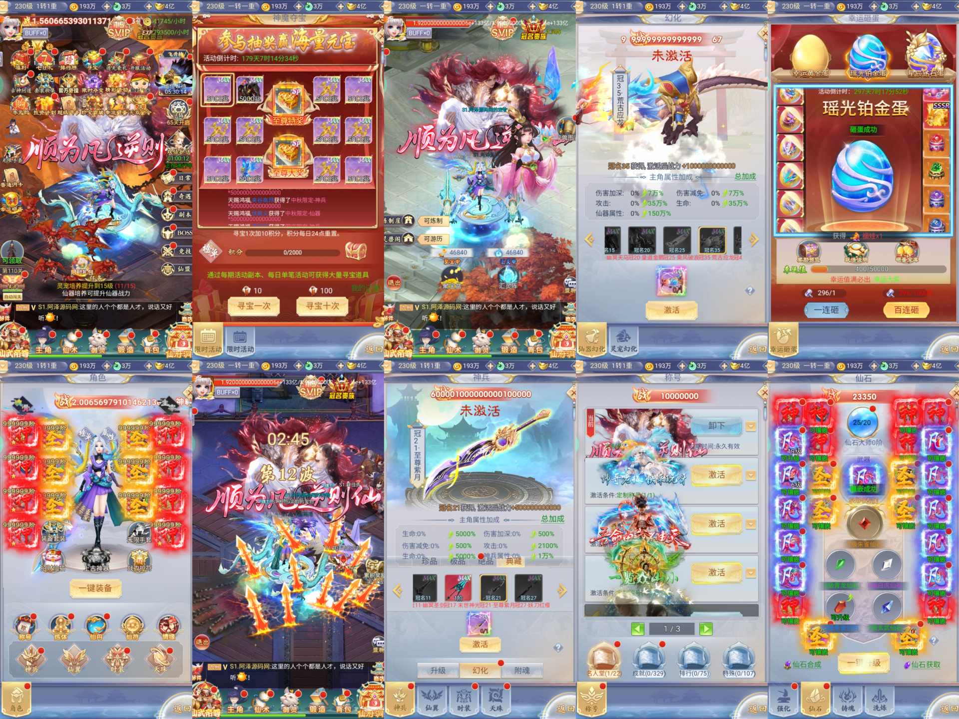 九州封魔劫H5-内购后台-知原理