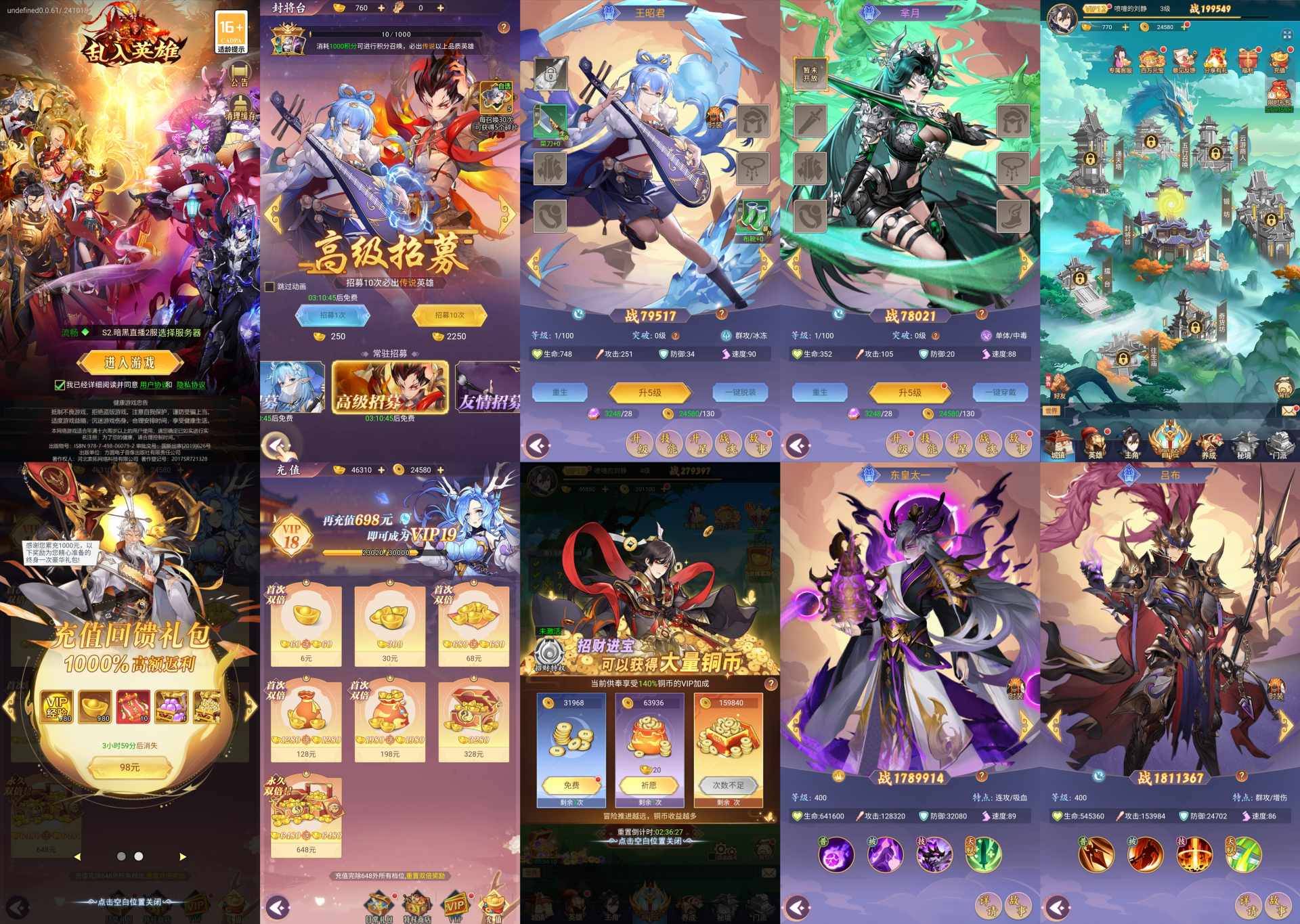 乱入英雄H5-内购-知原理