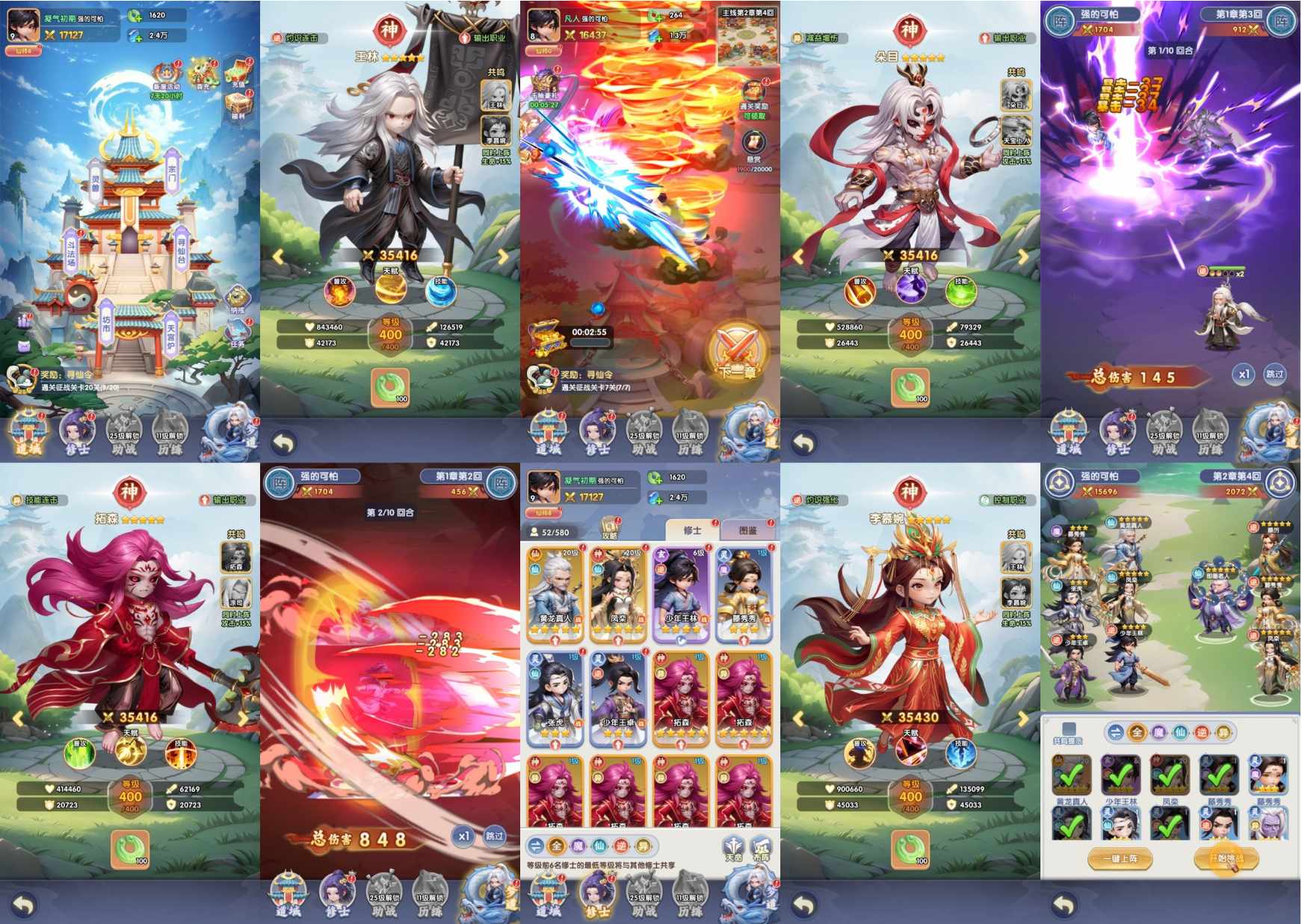 仙逆H5-免费内置后台-知原理