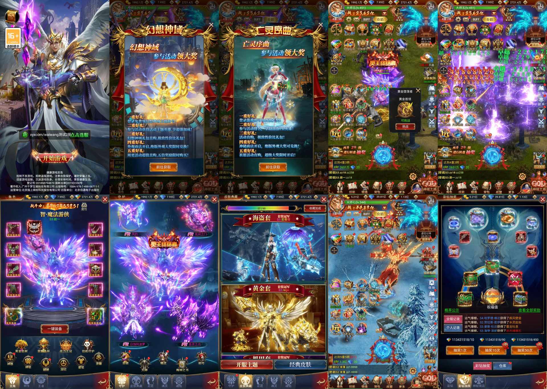 卓越传说H5-内购-知原理