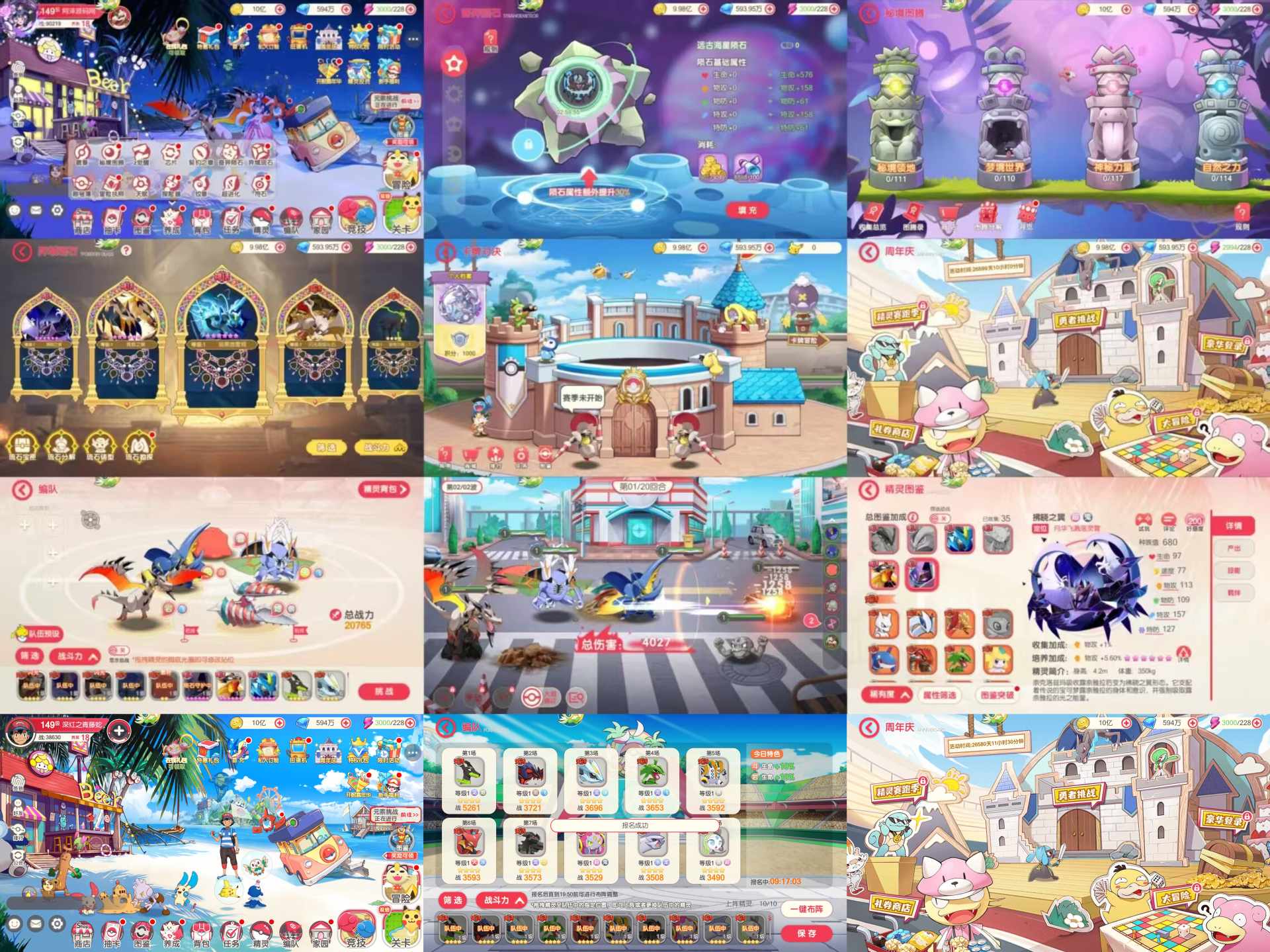 口袋新纪元 截图