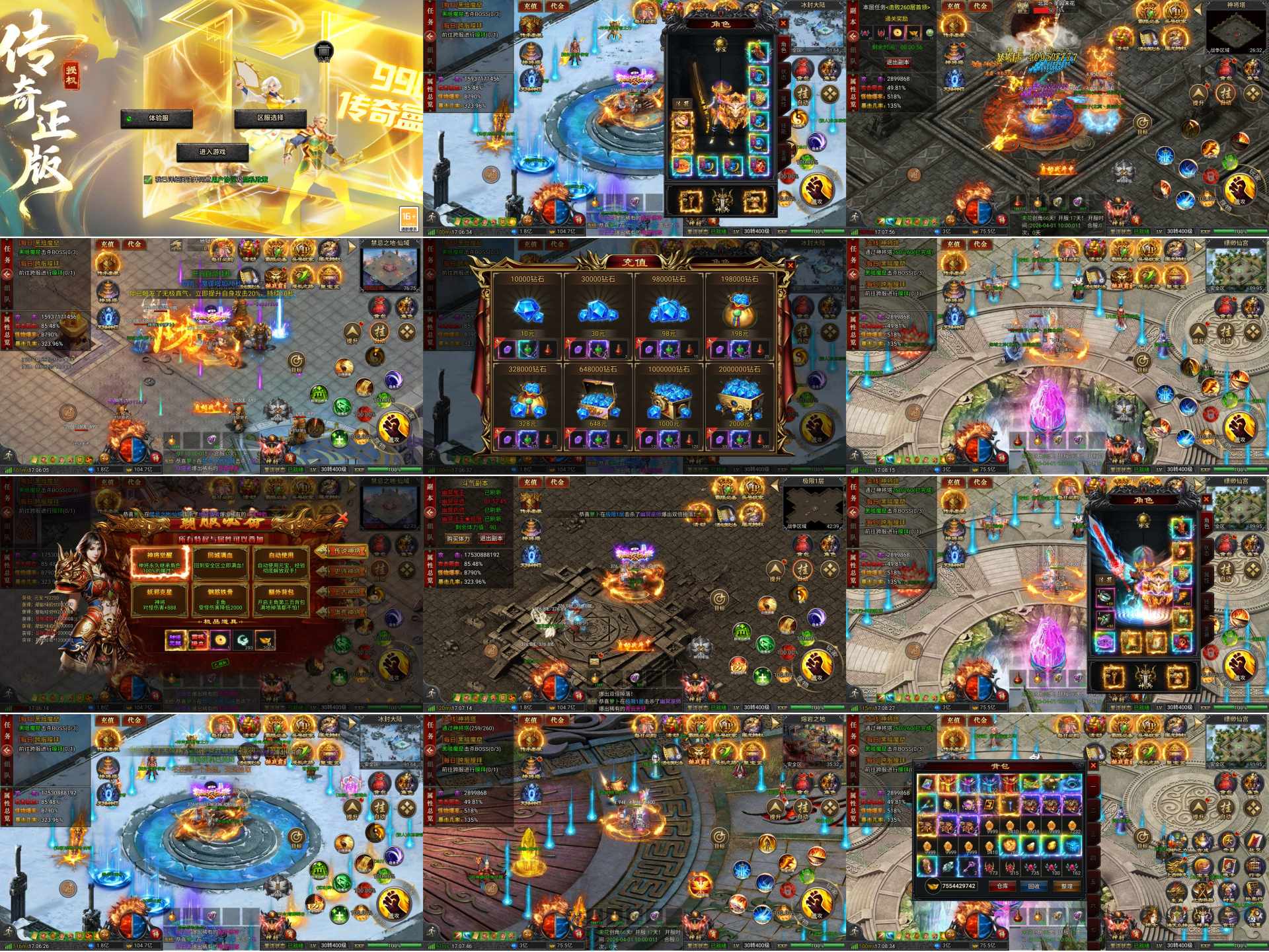 传奇H5-免费内购代码可乐游戏吧 - 让游戏更简单-  更快乐- 免费- 公益- 手游 -后台- GM可乐游戏吧