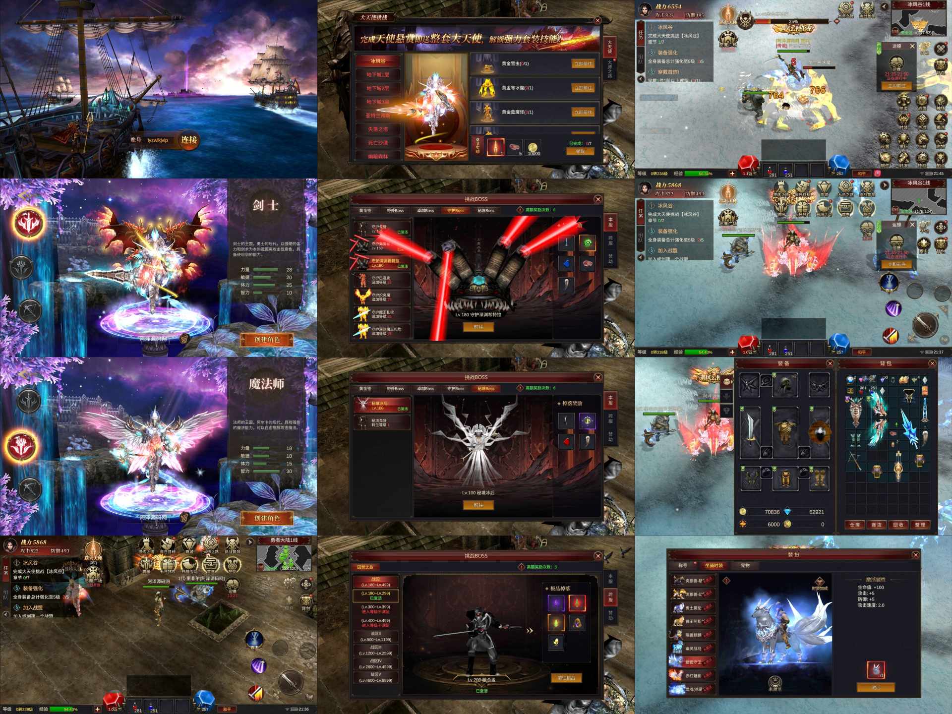 奇迹MU-后台-知原理