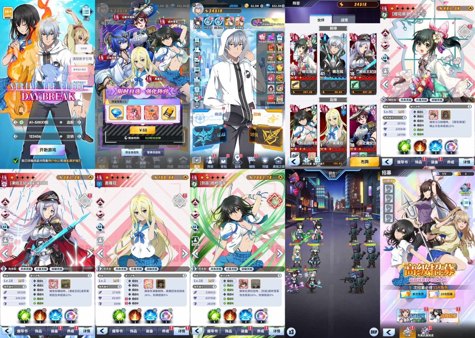 少女高校-内购-知原理