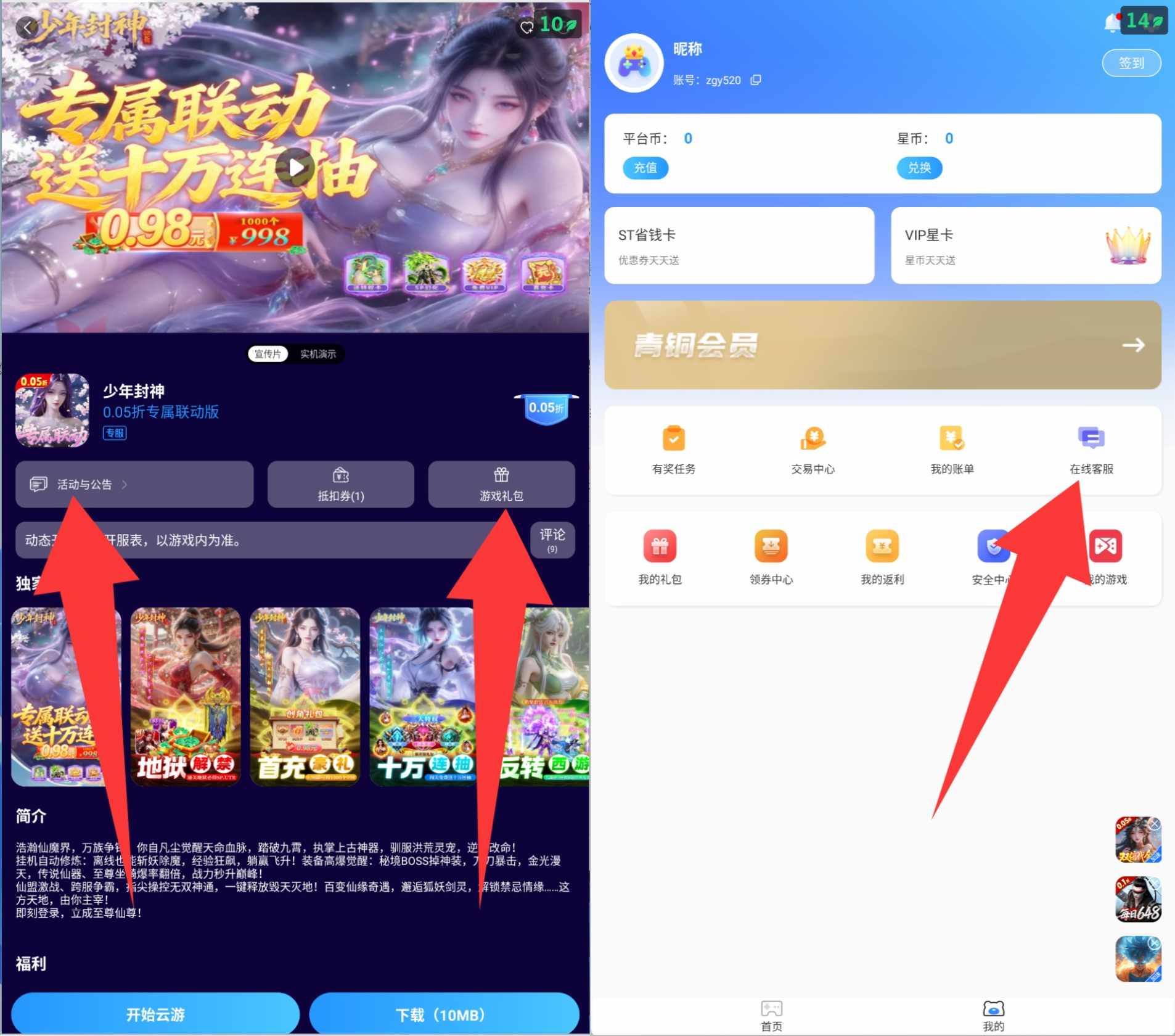 图片[1]-少年封神-0.05折-知原理