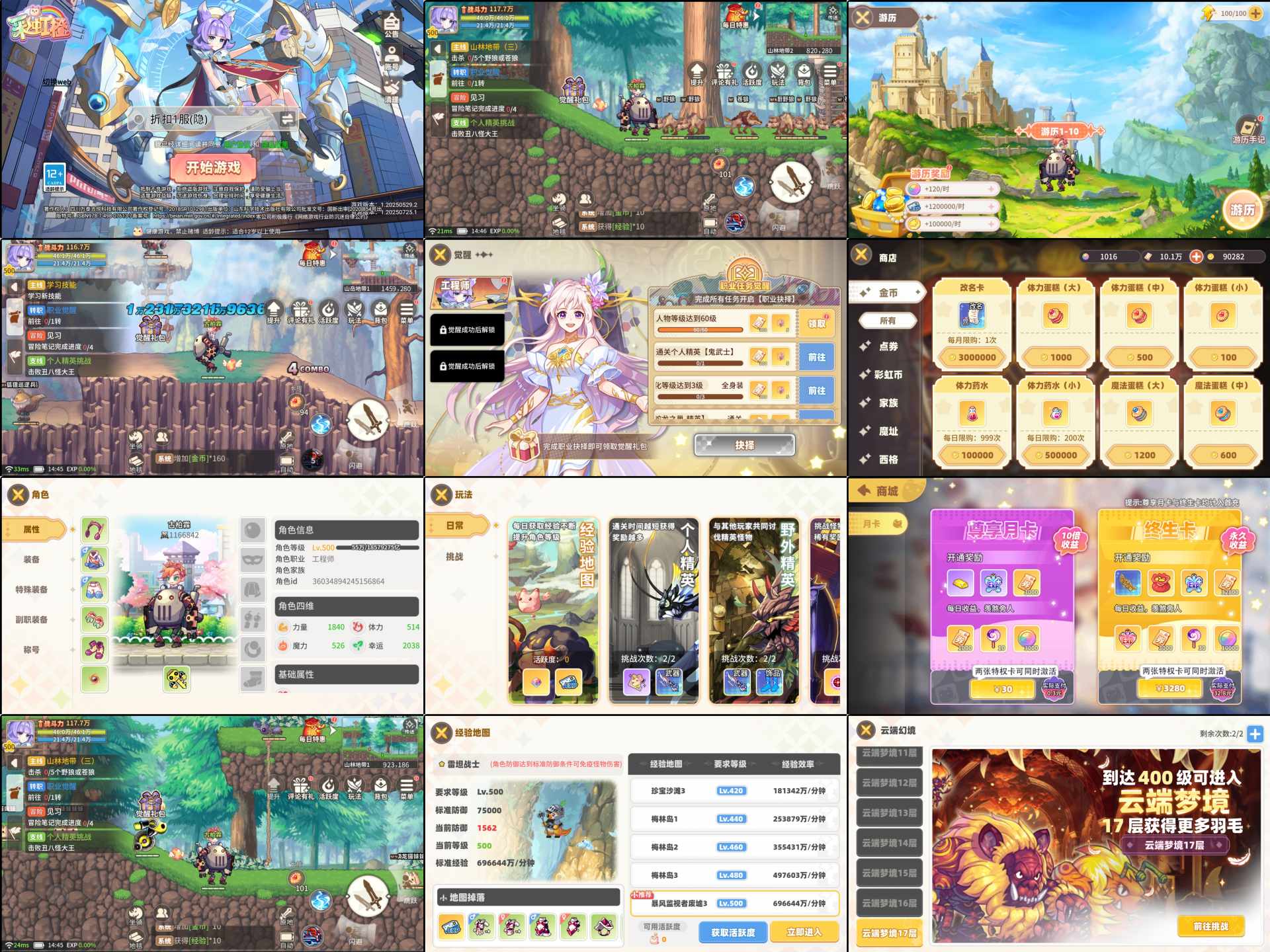 彩虹橙H5-免费代码-限号-知原理