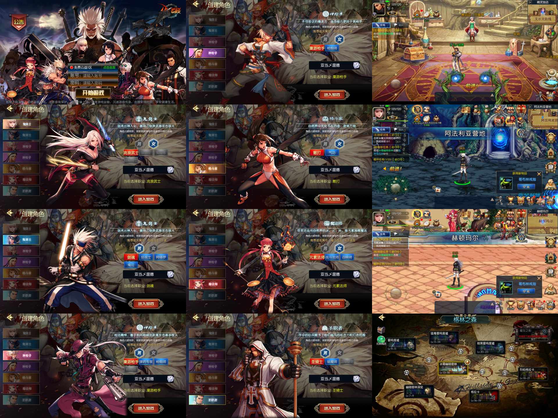 昔日阿拉德-免费后台-知原理