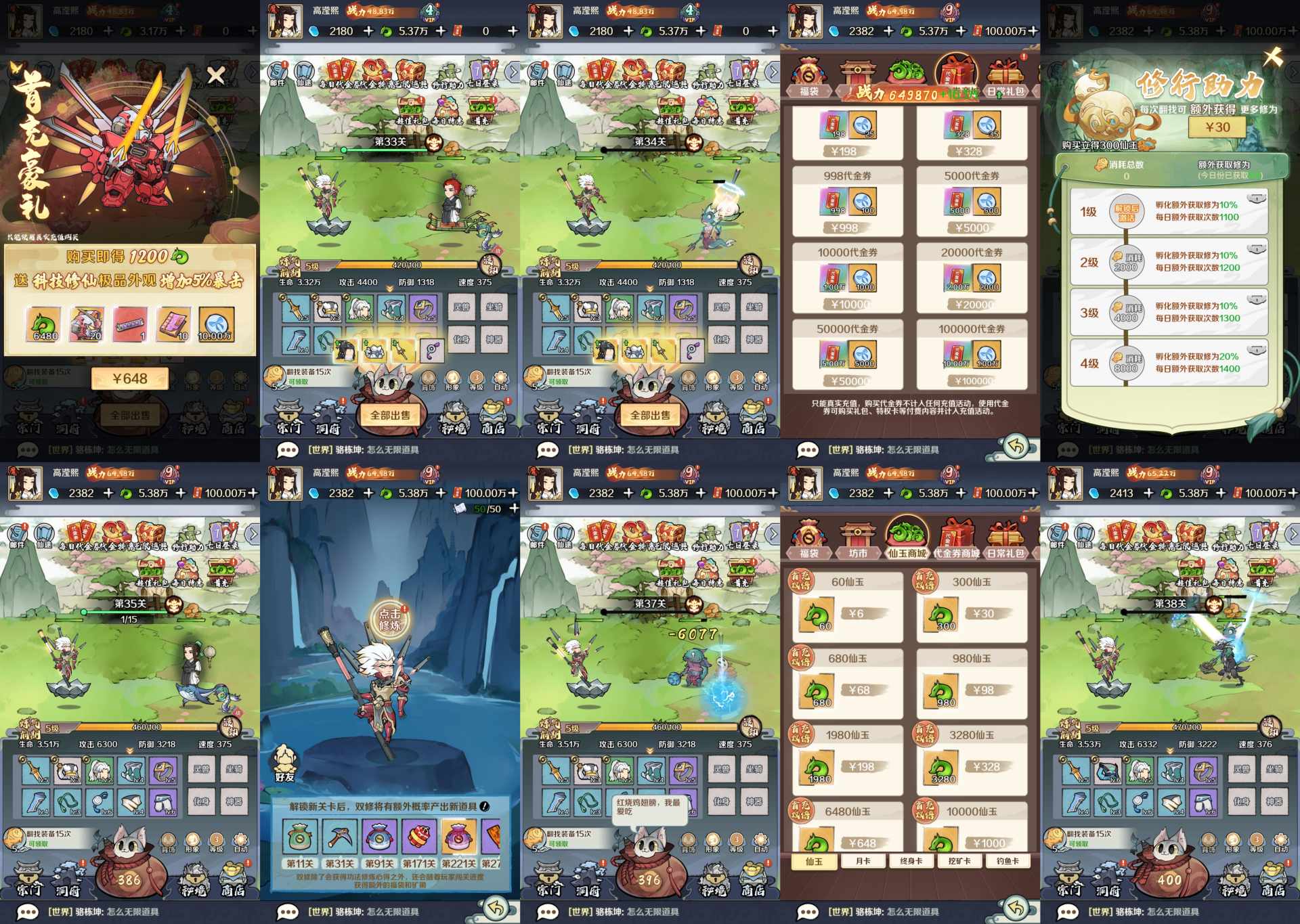 机甲海狼H5-内购-知原理