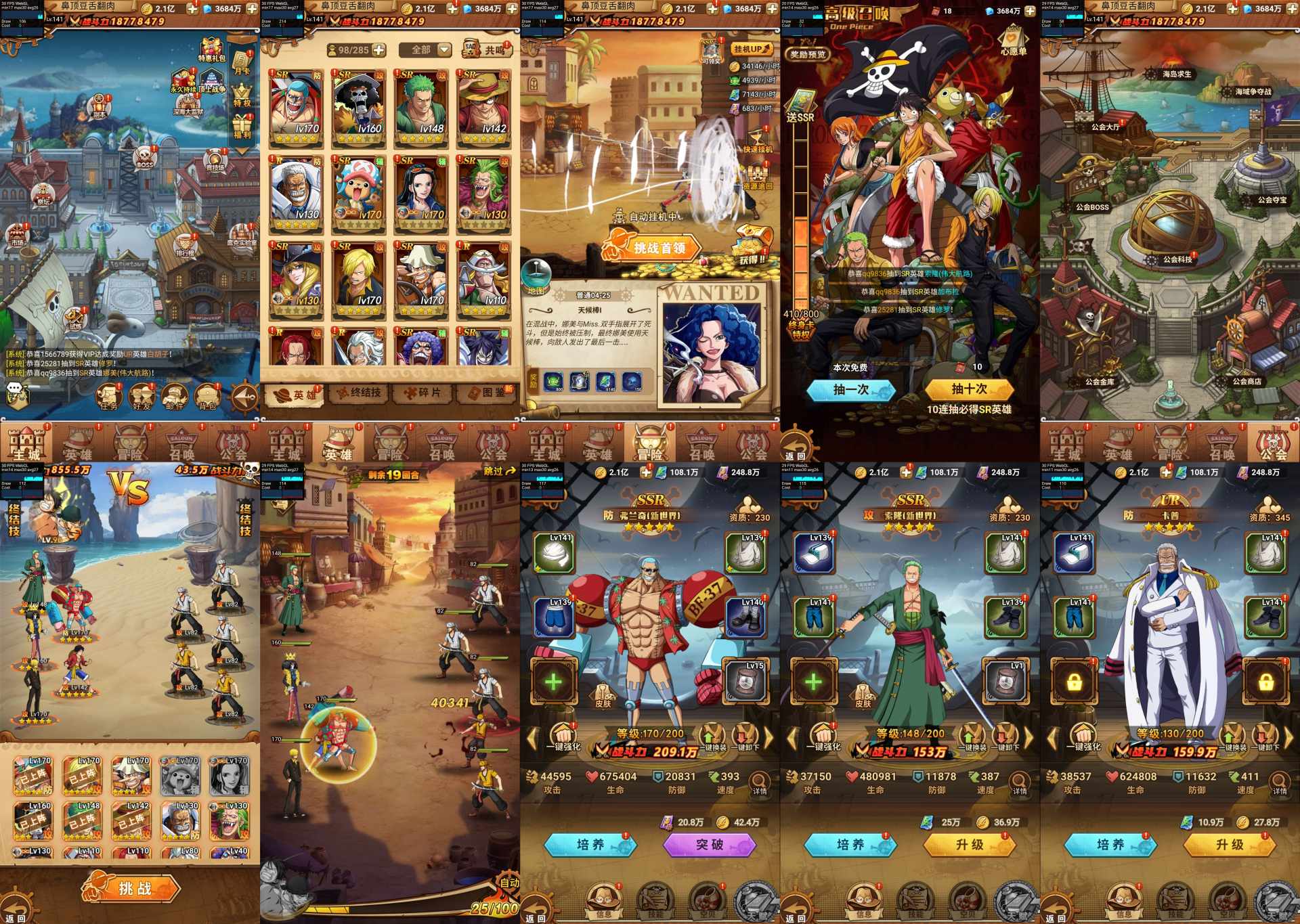 海贼王H5-免费限号内购-知原理