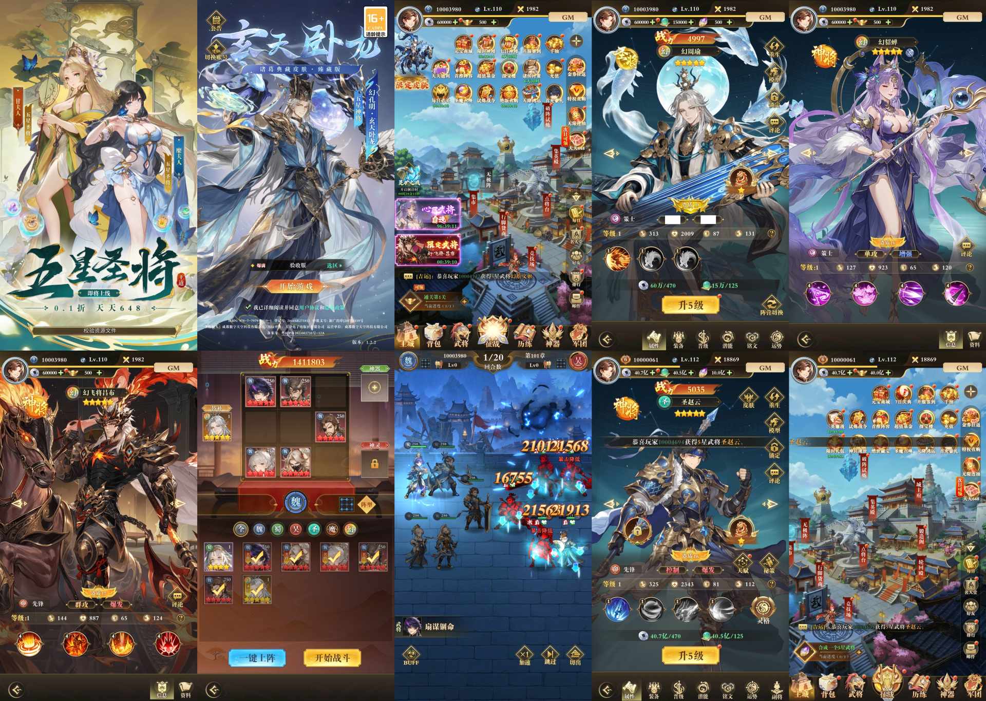 王道三国-内购内置-知原理