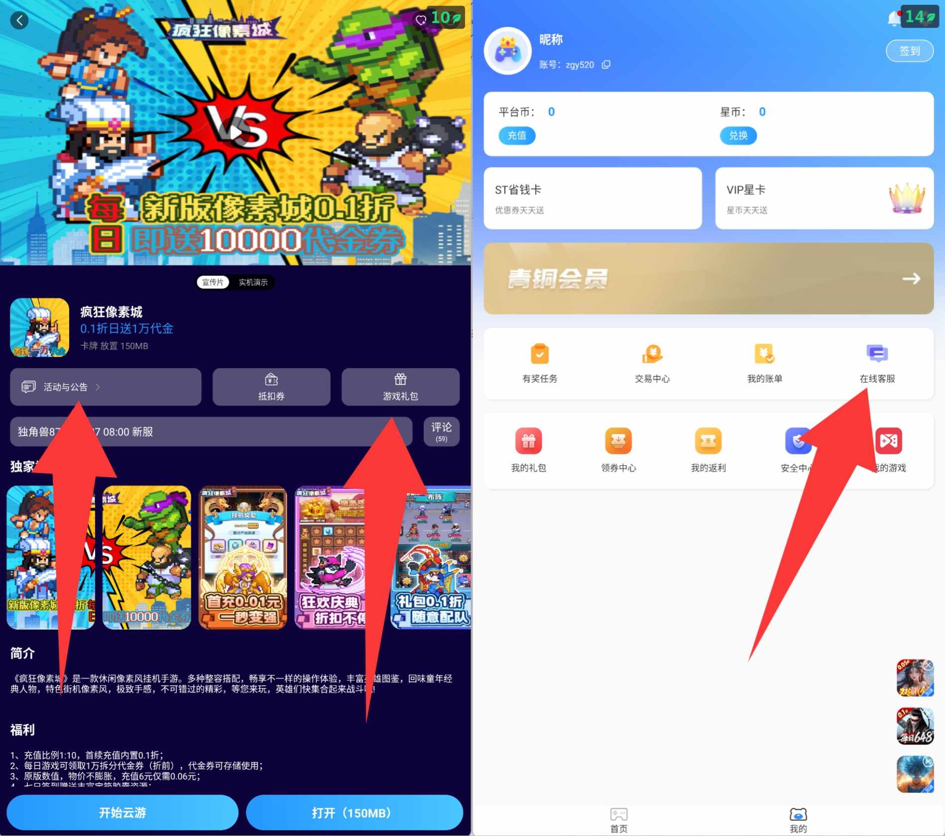 图片[1]-疯狂像素城-每日送1万代金-知原理