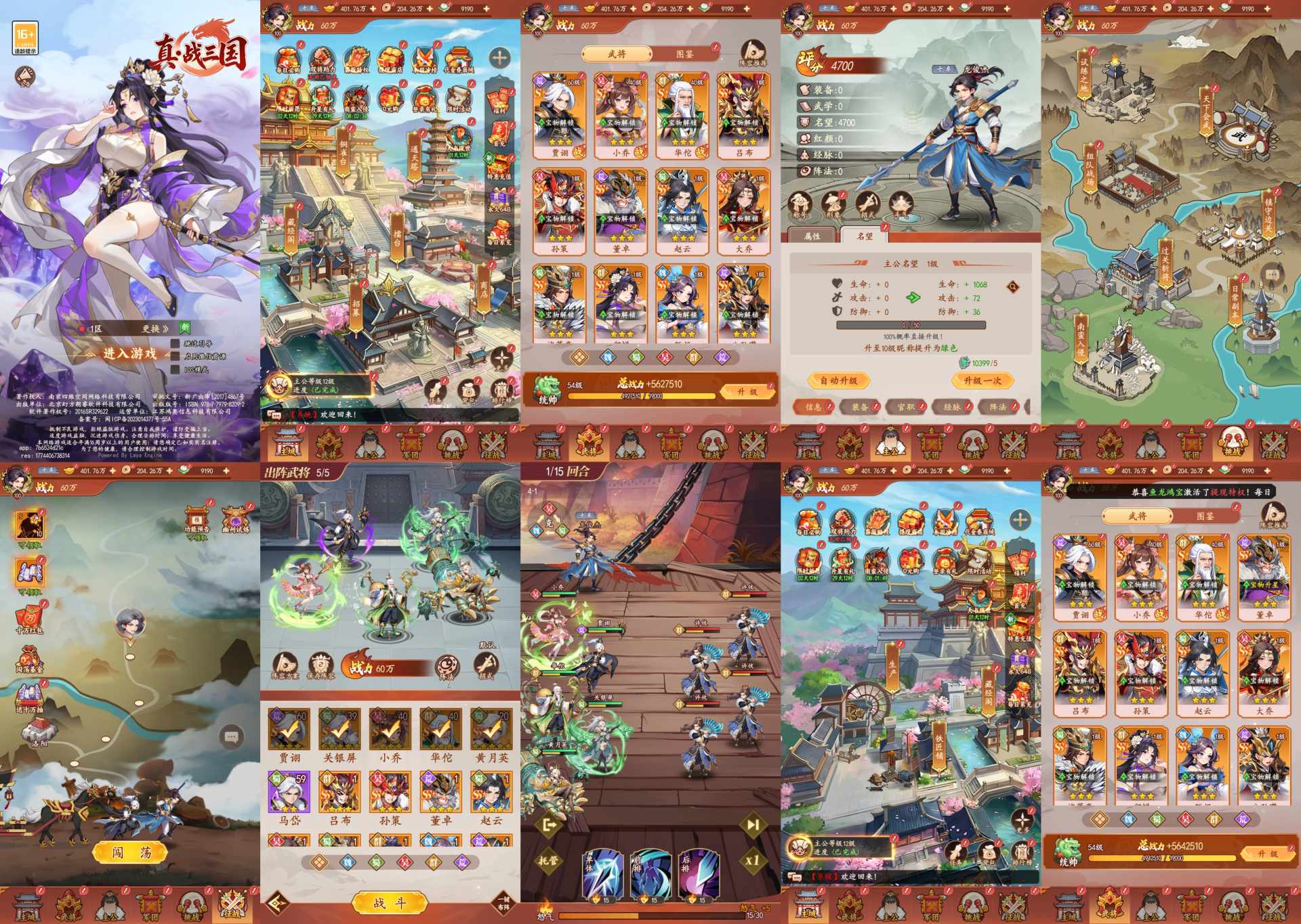 真战三国H5-内购内置-知原理