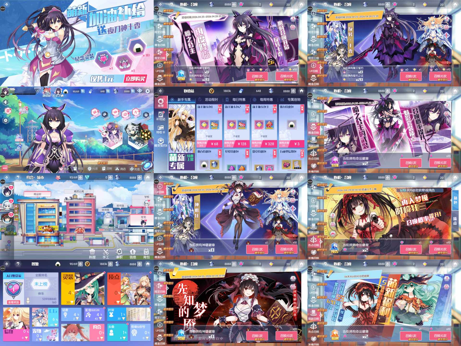 约战:精灵再临-1折每日送648-知原理