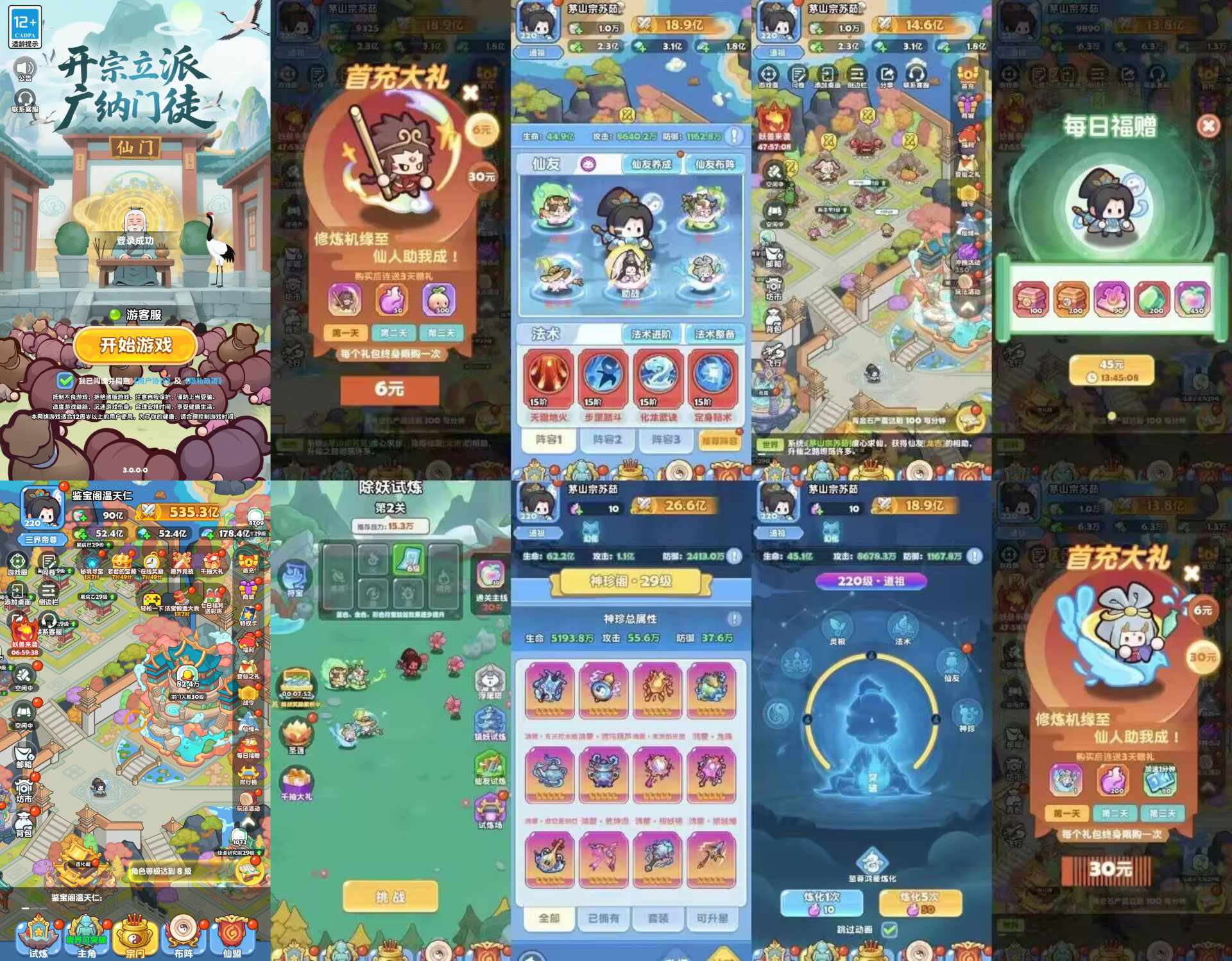 蓬莱H5-免费内购内置-知原理