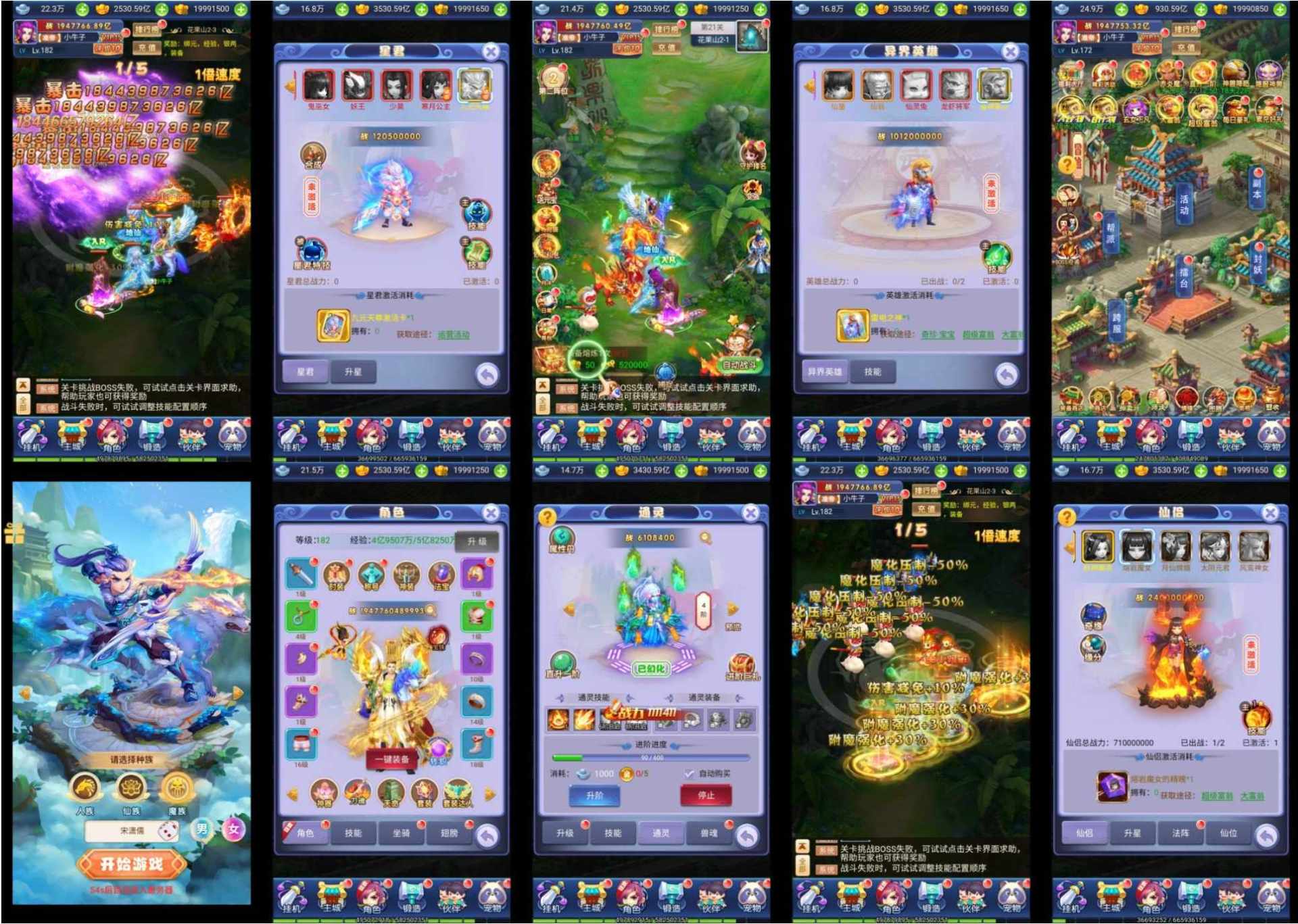 秋意西游H5-免费内购后台-知原理