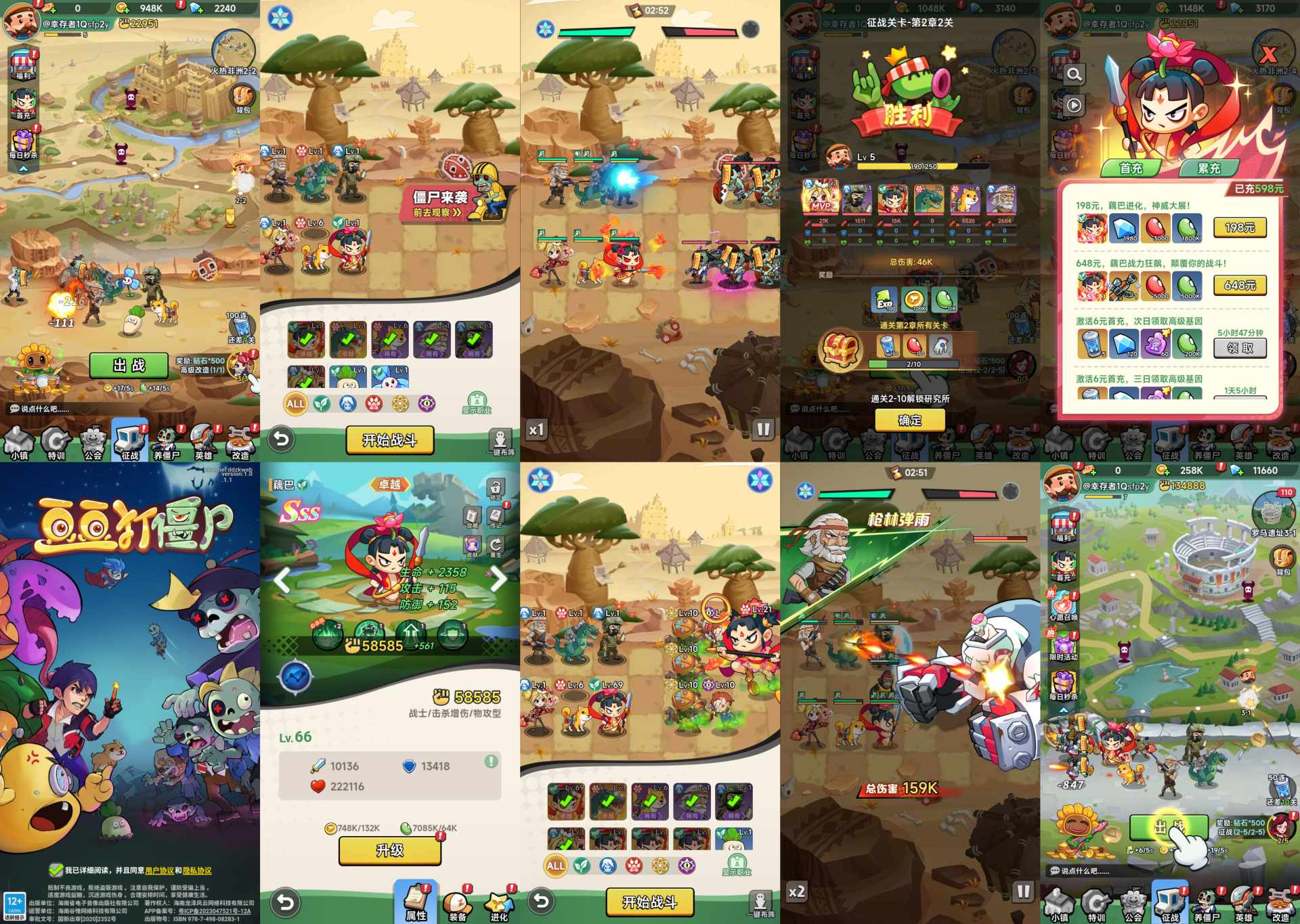 豆豆打僵尸H5-内购-知原理