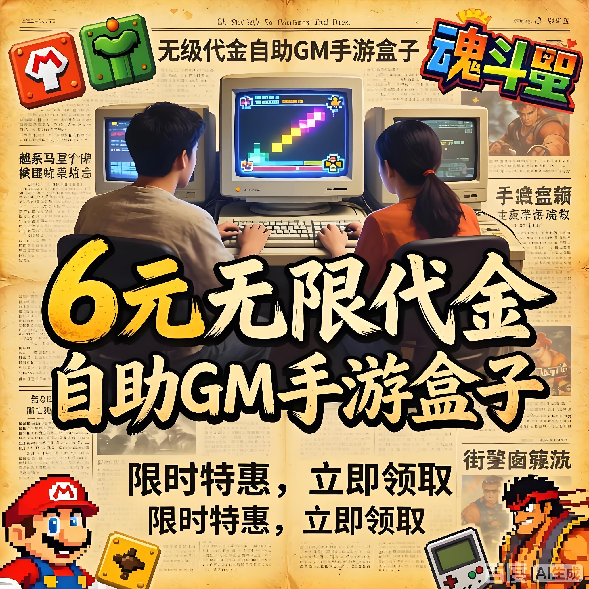 自助GM手游盒子-知原理