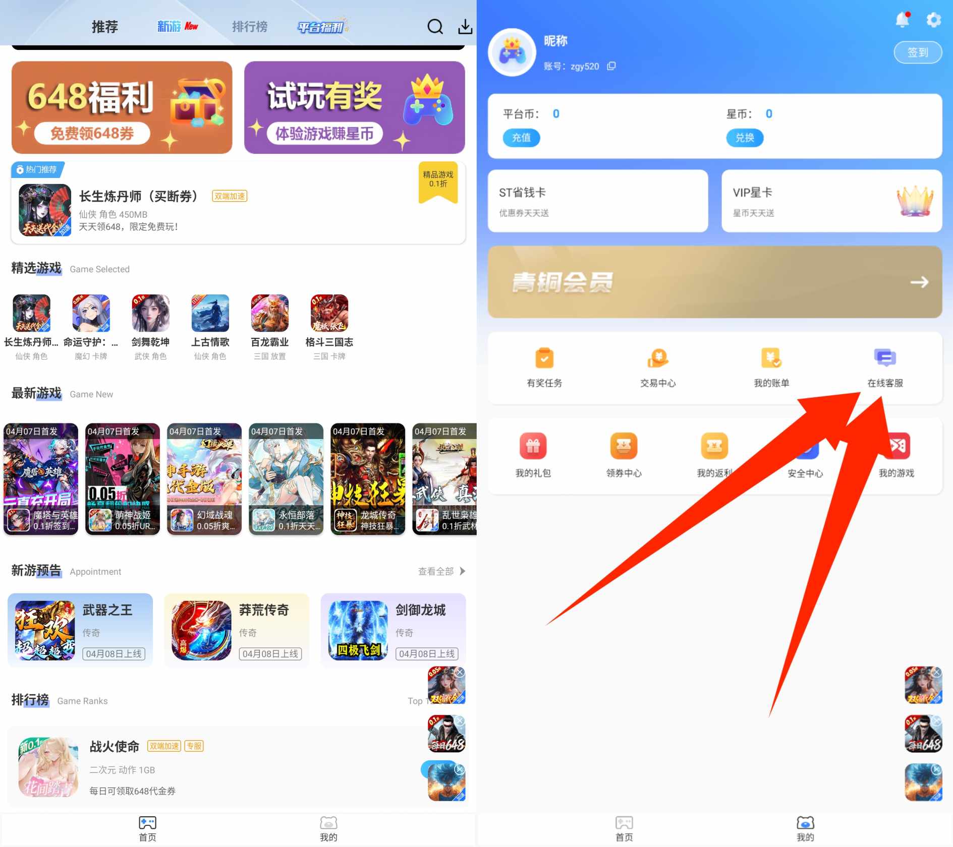 图片[1]-ST手游盒子-专注0.1-0.05-知原理