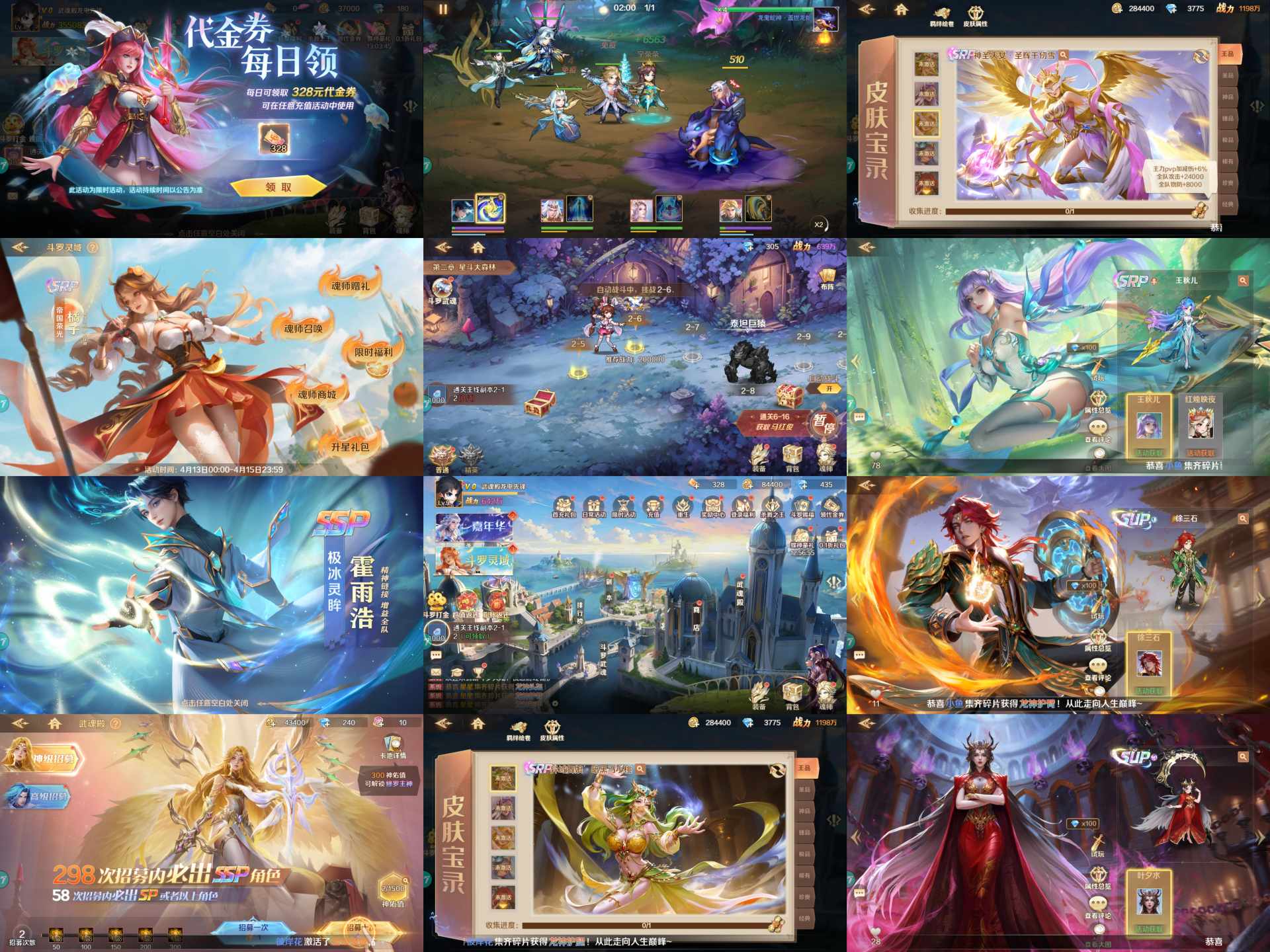 新斗罗大陆-1折每日送328-知原理