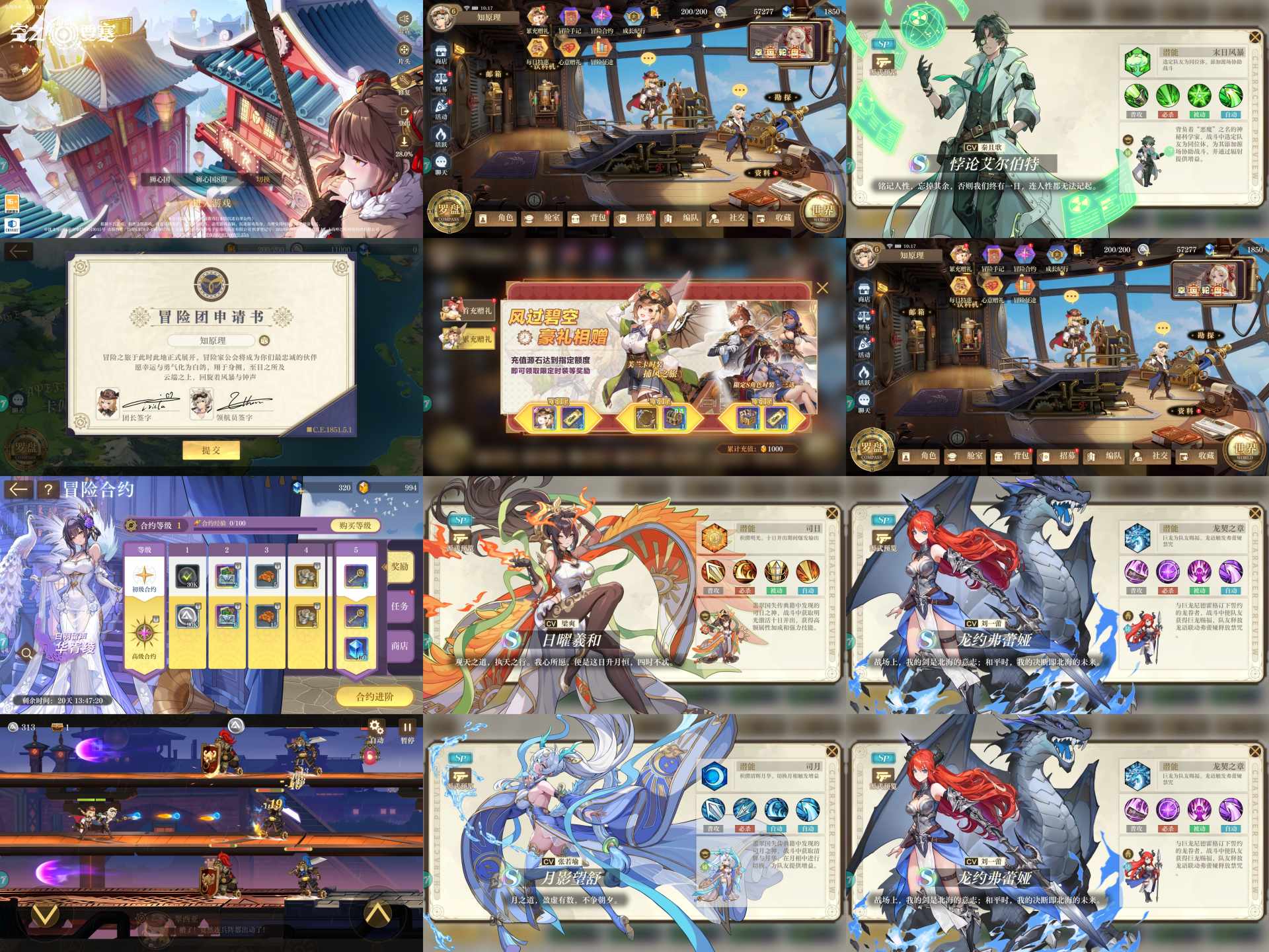 空之要塞启航-1折每日送1000-知原理