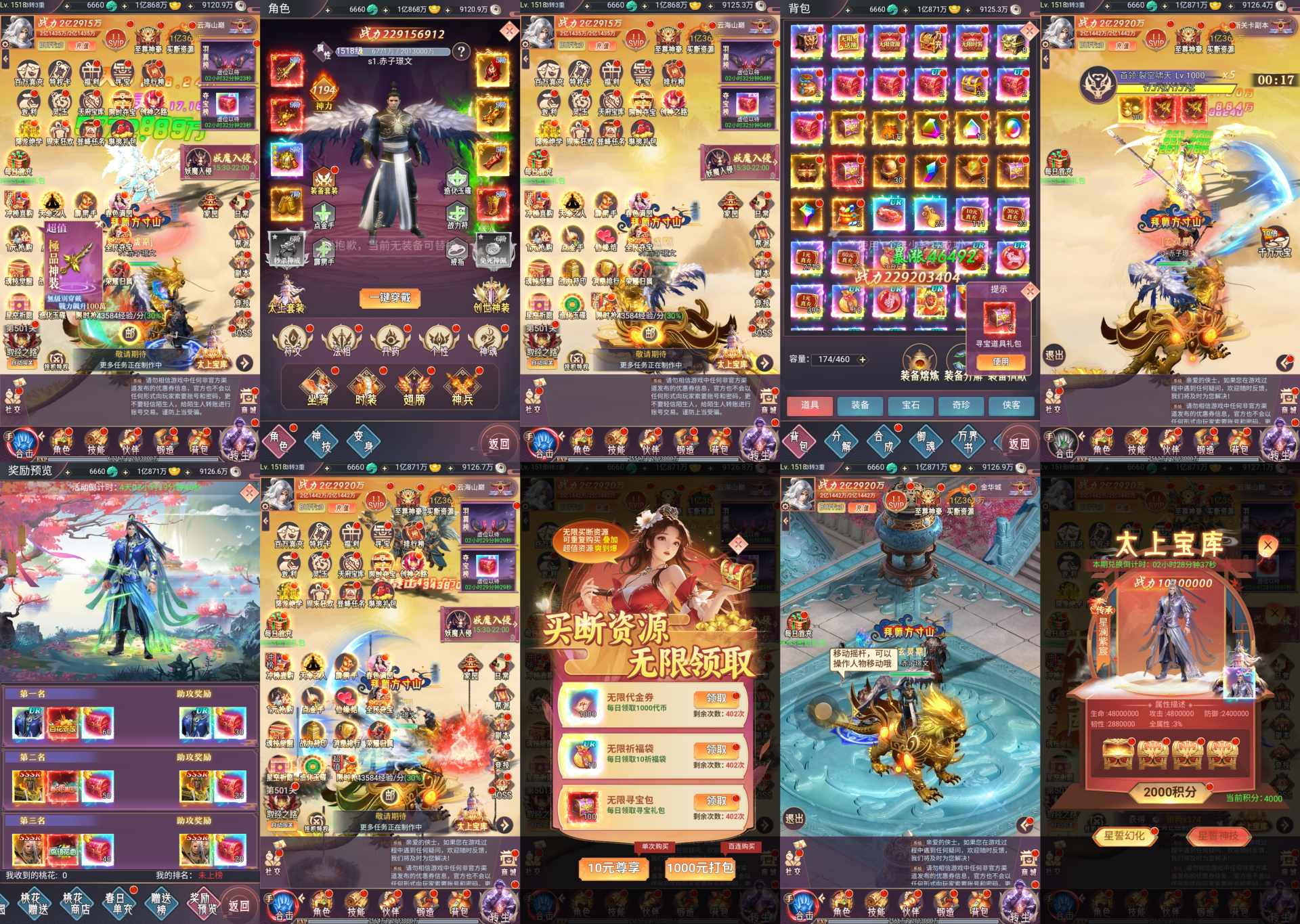 西游修仙H5-内购内置-知原理